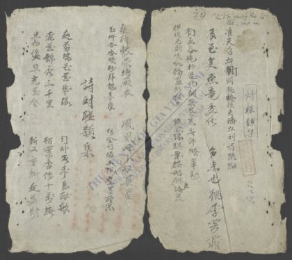 诗对联类杂 1.jpg