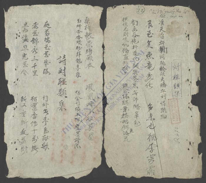 诗对联类杂-