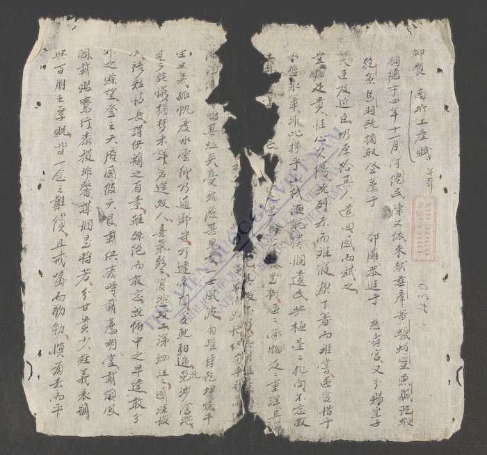 诗文杂抄-