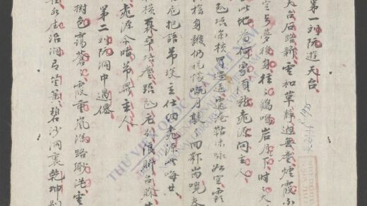 诗文杂抄 1.jpg