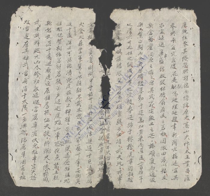 诗文杂抄-
