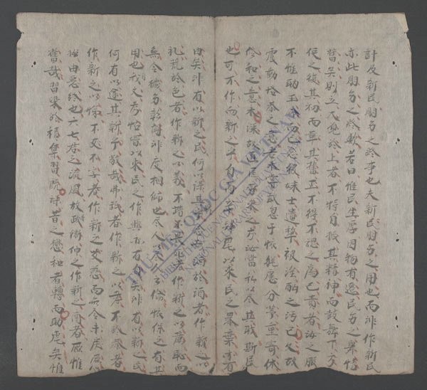 诗文集-