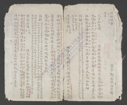 诗林时令 1.jpg