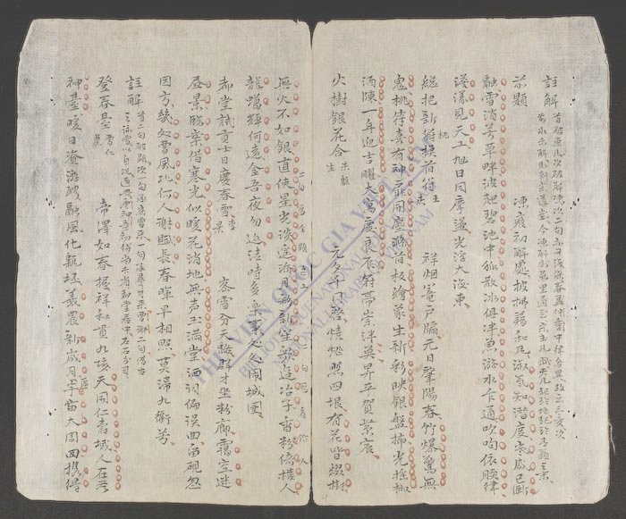 诗林时令-