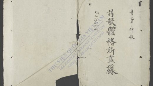 诗歌体格新旧箓歌筹体箓 1.jpg