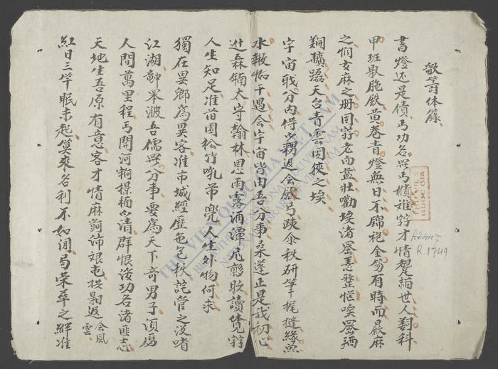 诗歌体格新旧箓歌筹体箓-