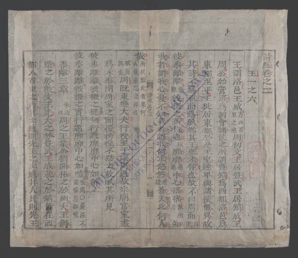 诗经(q.)-