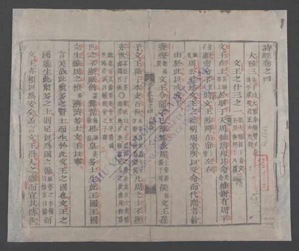 诗经(q.)-