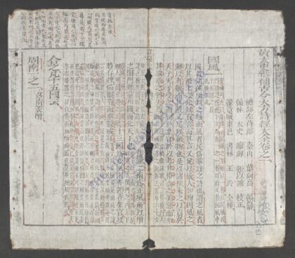 诗经大全q.01 03 1.jpg