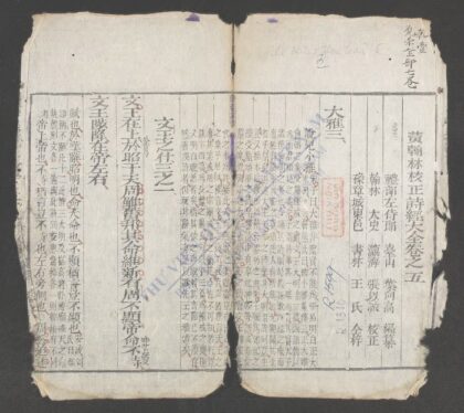 诗经大全q.04 1.jpg