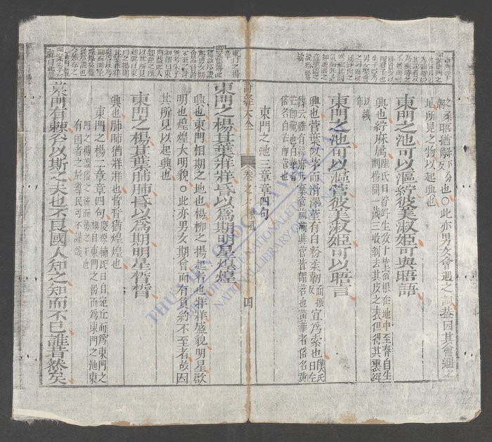 诗经大全(q.-)-