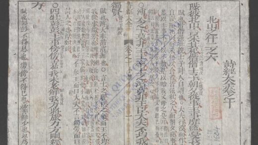 诗经大全q.10 11 1.jpg