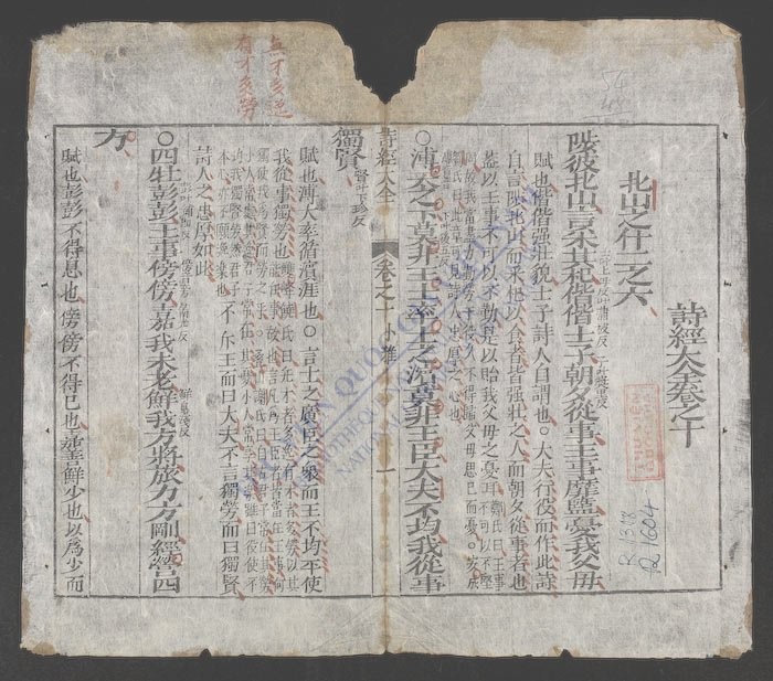 诗经大全(q.-)-