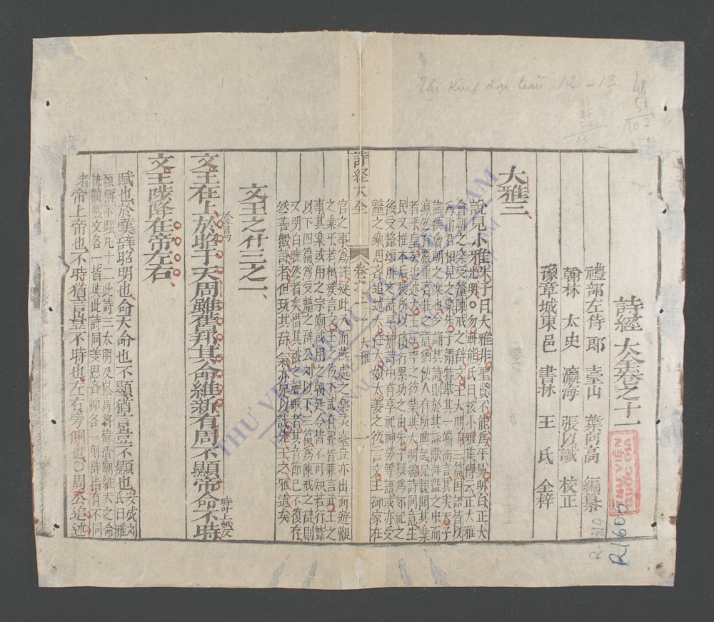 诗经大全(q.-)-