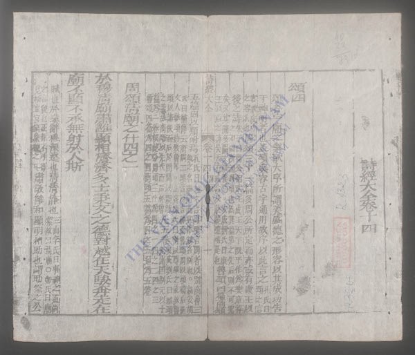 诗经大全(q.-)-
