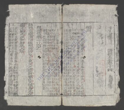 诗经大全q.14 15 1.jpg