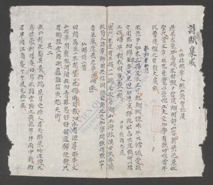 诗赋集成 1.jpg
