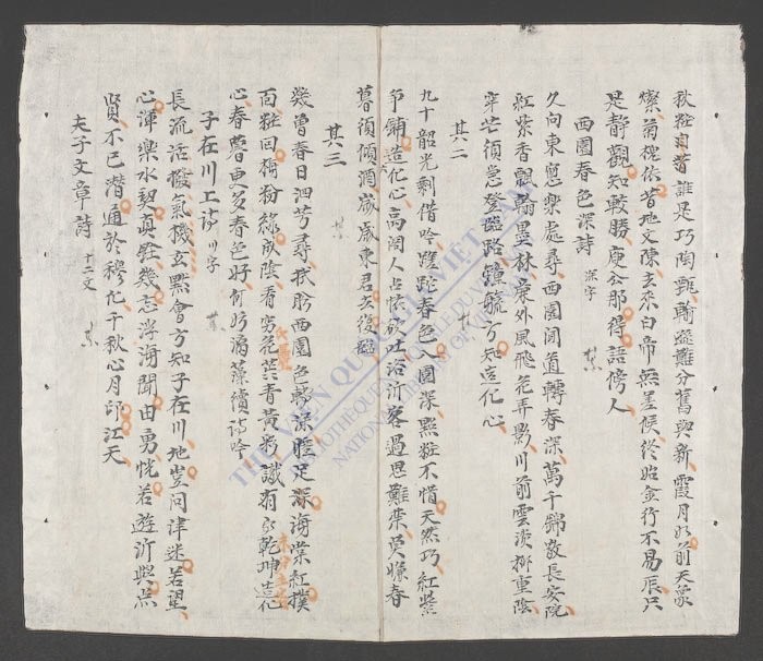 诗赋集成-