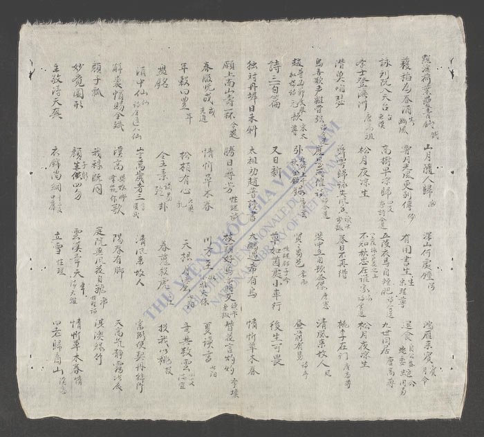 诗集-