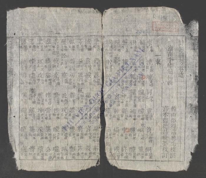 诗韵辑要-