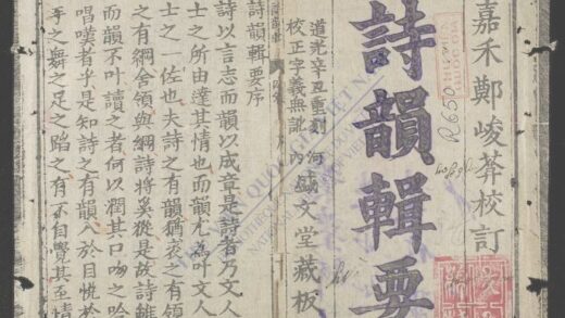 诗韵辑要 1.jpg