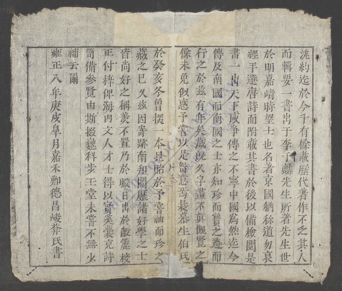 诗韵辑要-