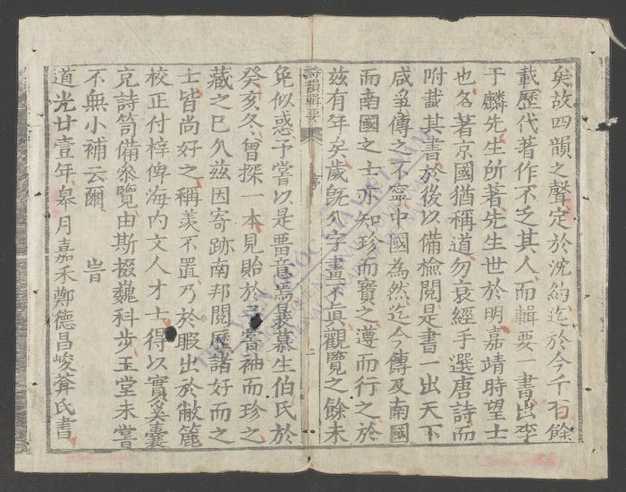 诗韵辑要-