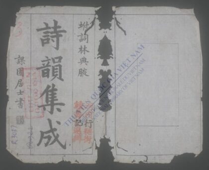 诗韵集成 1.jpg