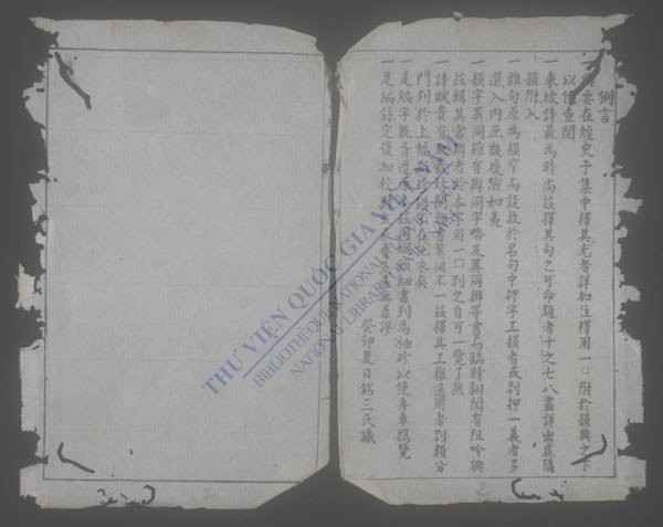 诗韵集成-