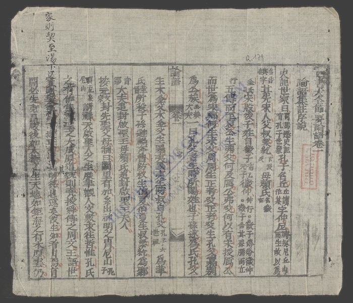 语节要(q.)-