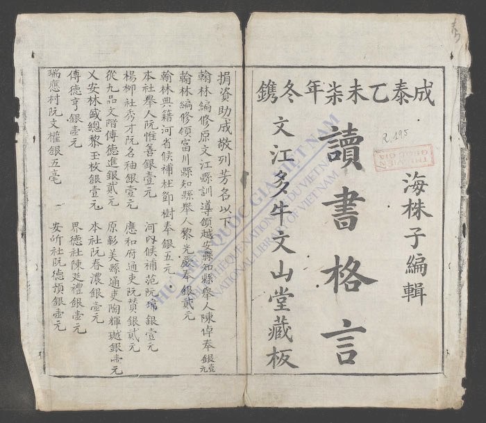 读书格言-