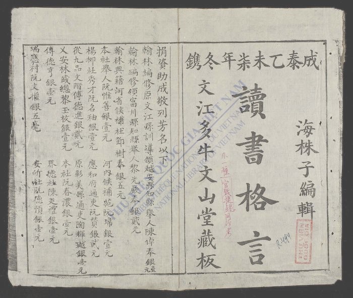 读书格言-