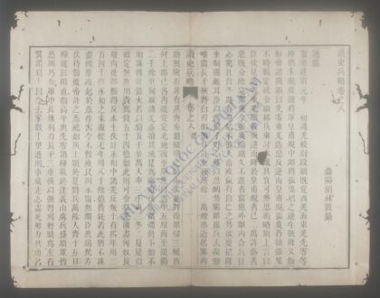 读史兵略q.08 10 1.jpg