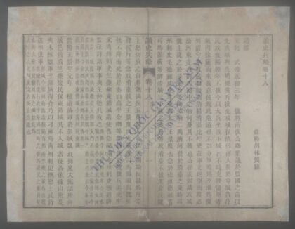 读史兵略q.18 20 1.jpg