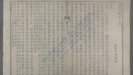 读史兵略q.18 20 1.jpg