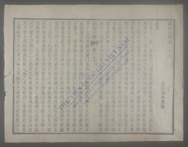 读史兵略(q.-)-