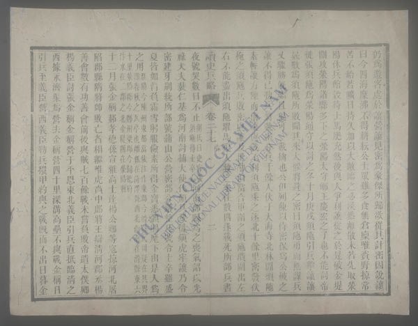 读史兵略(q.-)-