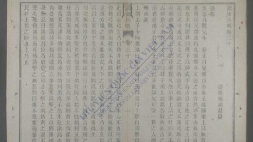 读史兵略q.30 31 1.jpg