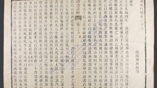 读史兵略q.38 39 1.jpg