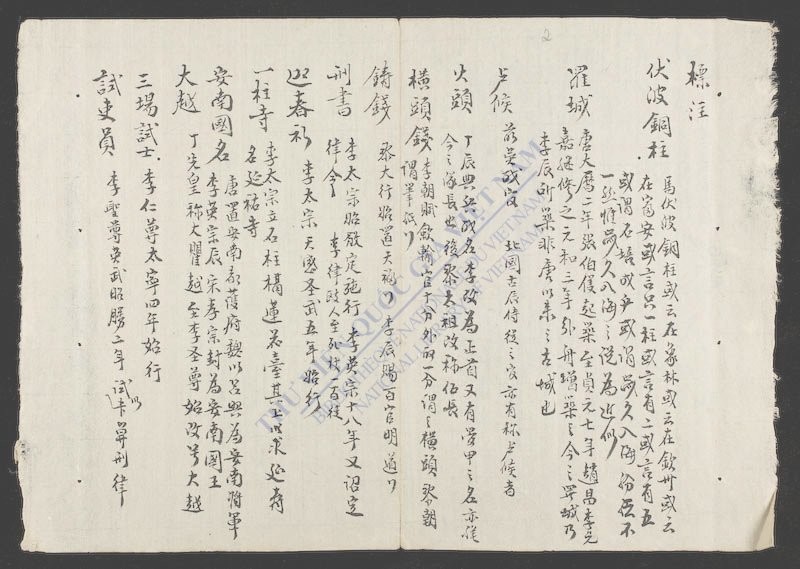 读史摘疑-