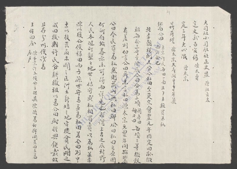读史摘疑-