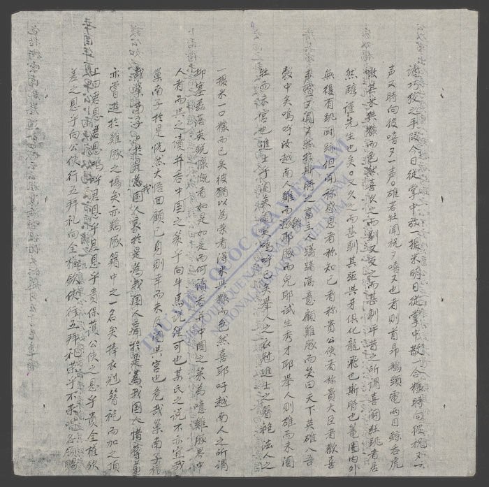 读日本并吞中国之策之序文记-