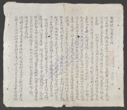 谢林侍郎为举启 1.jpg