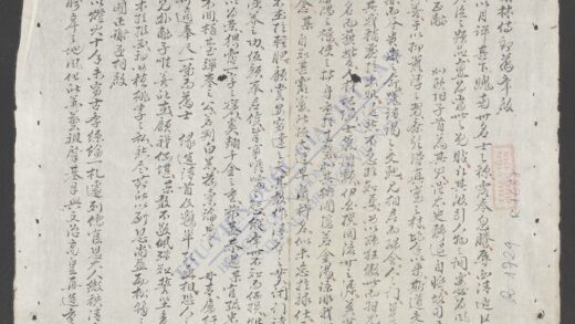 谢林侍郎为举启 1.jpg