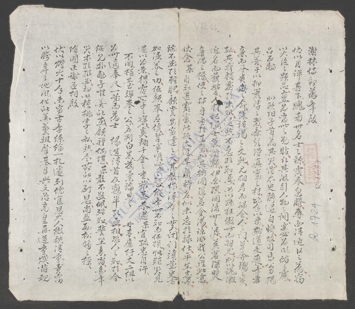 谢林侍郎为举启-