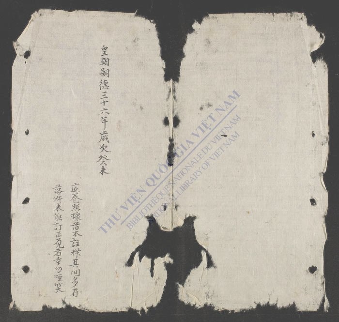 谢林侍郎新举启-