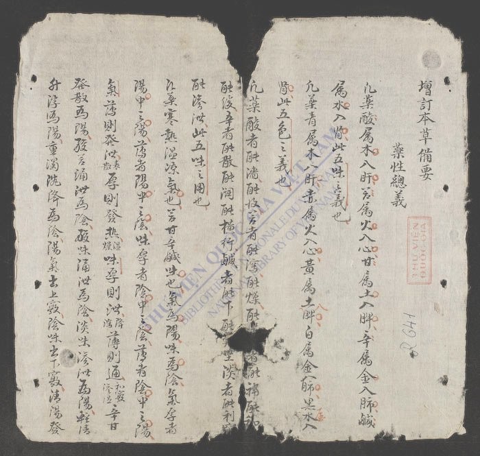 谢林侍郎新举启-