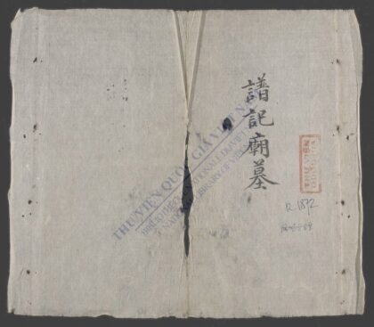 谱记庙墓 1.jpg