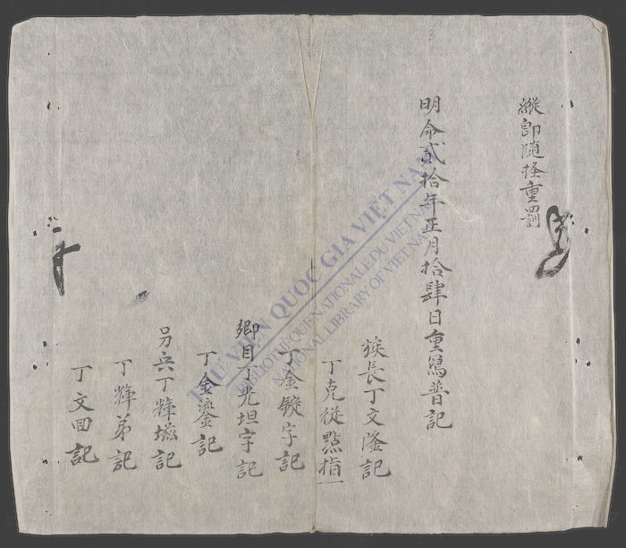 谱记庙墓-