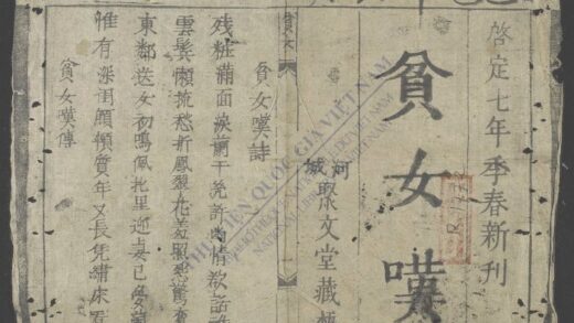 贫女叹 1.jpg